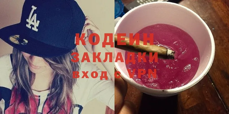 Codein Purple Drank  купить закладку  Арск 