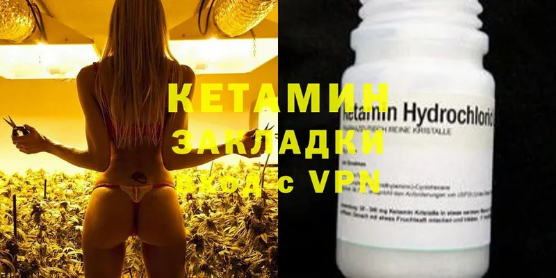 Кетамин ketamine  хочу наркоту  Арск 