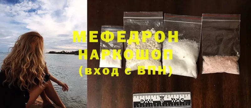 купить   Арск  МЕФ mephedrone 