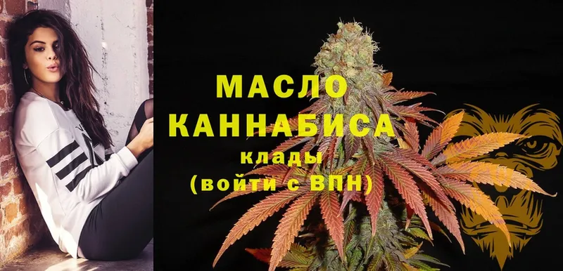 купить   Арск  Дистиллят ТГК THC oil 